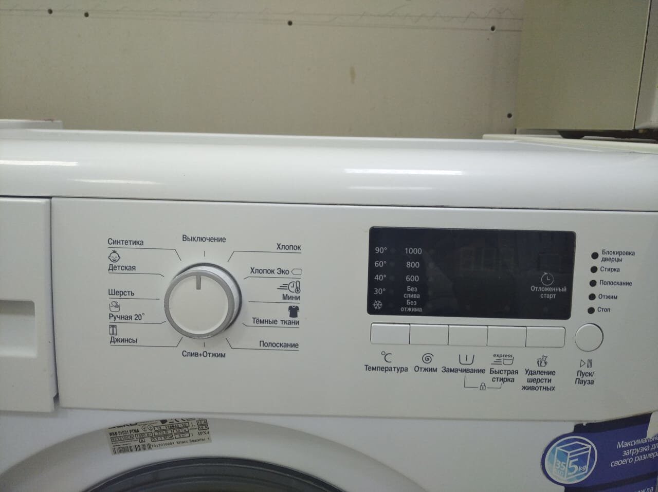 Стиральная машина BEKO WKB 51031 PTMA